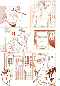 Page 39 of ROCK YOU!! - preview thumbnail