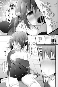 Page 11 of Nandemo Suru kara Tani Kudasai!! - preview thumbnail