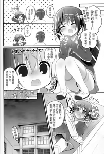 Page 20 of Nandemo Suru kara Tani Kudasai!! - preview thumbnail