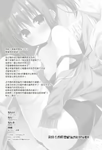 Page 22 of Nandemo Suru kara Tani Kudasai!! - preview thumbnail