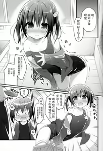 Page 7 of Nandemo Suru kara Tani Kudasai!! - preview thumbnail