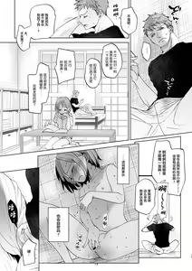 Page 12 of Watashi to Ani no Nichijou 4 - preview thumbnail