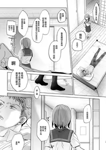 Page 18 of Watashi to Ani no Nichijou 4 - preview thumbnail