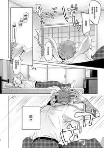 Page 19 of Watashi to Ani no Nichijou 4 - preview thumbnail