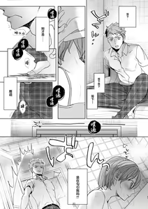 Page 20 of Watashi to Ani no Nichijou 4 - preview thumbnail