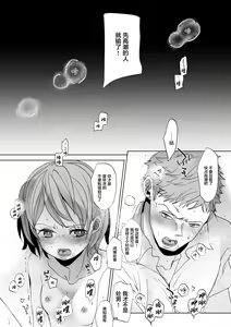 Page 28 of Watashi to Ani no Nichijou 4 - preview thumbnail