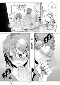 Page 48 of Watashi to Ani no Nichijou 4 - preview thumbnail