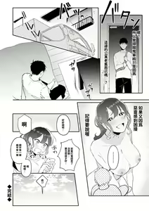 Page 19 of Onayami Kaiketsu!? Jorei Sex | 煩惱解決!?除靈性愛 - preview thumbnail