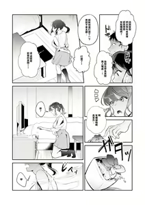 Page 5 of Onayami Kaiketsu!? Jorei Sex | 煩惱解決!?除靈性愛 - preview thumbnail