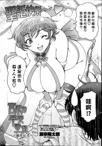 Page 2 of Kannou no Christmas Eve - 1st Anniversary | 官能的平安聖夜 ～一週年紀念～ - preview thumbnail