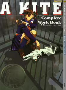 A KITE Complete Work Book — hentai manga cover on Fhentai