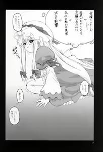 Page 8 of Murasaki no Bansan | Purple Dinner - preview thumbnail