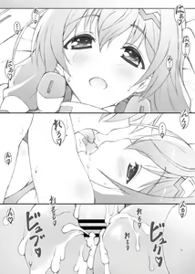 Page 9 of Himegoto Techou I - preview thumbnail