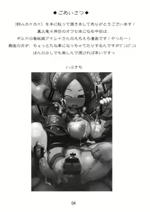 Page 3 of Karincyu HoiHoi - preview thumbnail