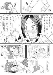 Page 7 of Karincyu HoiHoi - preview thumbnail