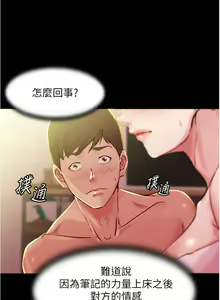 Page 108 of panty note 小褲褲筆記 小裤裤笔记  01-35 连载中 - preview thumbnail