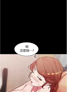 Page 111 of panty note 小褲褲筆記 小裤裤笔记  01-35 连载中 - preview thumbnail