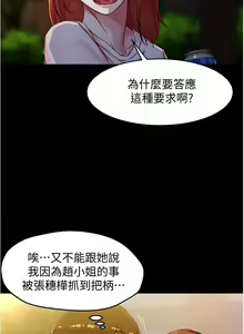 Page 115 of panty note 小褲褲筆記 小裤裤笔记  01-35 连载中 - preview thumbnail