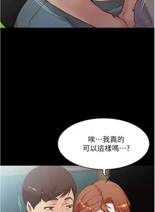 Page 116 of panty note 小褲褲筆記 小裤裤笔记  01-35 连载中 - preview thumbnail