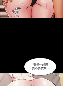 Page 131 of panty note 小褲褲筆記 小裤裤笔记  01-35 连载中 - preview thumbnail