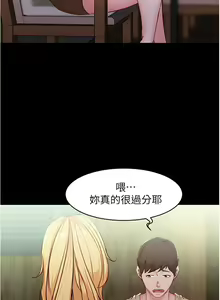 Page 139 of panty note 小褲褲筆記 小裤裤笔记  01-35 连载中 - preview thumbnail