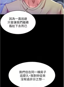 Page 140 of panty note 小褲褲筆記 小裤裤笔记  01-35 连载中 - preview thumbnail