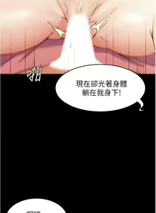Page 178 of panty note 小褲褲筆記 小裤裤笔记  01-35 连载中 - preview thumbnail