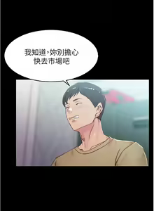 Page 184 of panty note 小褲褲筆記 小裤裤笔记  01-35 连载中 - preview thumbnail