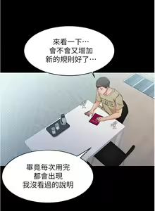 Page 189 of panty note 小褲褲筆記 小裤裤笔记  01-35 连载中 - preview thumbnail