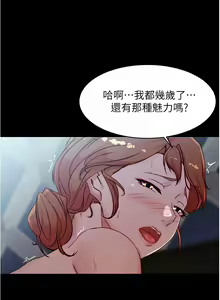 Page 206 of panty note 小褲褲筆記 小裤裤笔记  01-35 连载中 - preview thumbnail