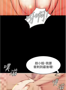 Page 217 of panty note 小褲褲筆記 小裤裤笔记  01-35 连载中 - preview thumbnail