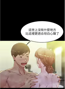 Page 242 of panty note 小褲褲筆記 小裤裤笔记  01-35 连载中 - preview thumbnail