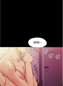 Page 257 of panty note 小褲褲筆記 小裤裤笔记  01-35 连载中 - preview thumbnail