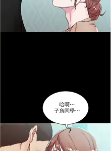 Page 265 of panty note 小褲褲筆記 小裤裤笔记  01-35 连载中 - preview thumbnail
