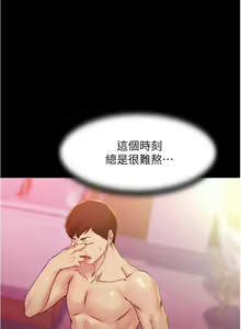 Page 267 of panty note 小褲褲筆記 小裤裤笔记  01-35 连载中 - preview thumbnail