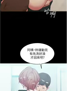 Page 285 of panty note 小褲褲筆記 小裤裤笔记  01-35 连载中 - preview thumbnail