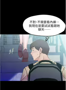 Page 303 of panty note 小褲褲筆記 小裤裤笔记  01-35 连载中 - preview thumbnail