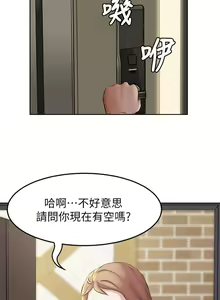 Page 95 of panty note 小褲褲筆記 小裤裤笔记  01-35 连载中 - preview thumbnail