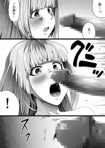 Page 106 of Chikara Aru Succubus wa Seiyoku o Mitashitai dake. 4 - preview thumbnail