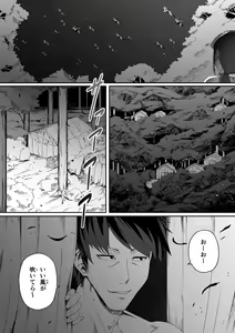 Page 114 of Chikara Aru Succubus wa Seiyoku o Mitashitai dake. 4 - preview thumbnail