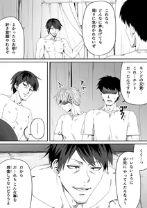 Page 115 of Chikara Aru Succubus wa Seiyoku o Mitashitai dake. 4 - preview thumbnail