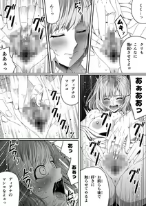 Page 118 of Chikara Aru Succubus wa Seiyoku o Mitashitai dake. 4 - preview thumbnail