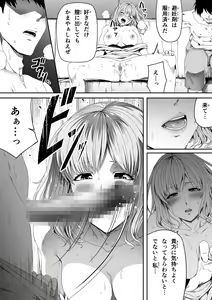 Page 120 of Chikara Aru Succubus wa Seiyoku o Mitashitai dake. 4 - preview thumbnail
