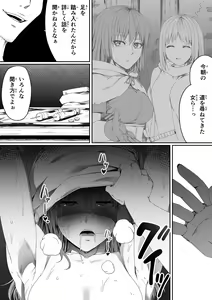 Page 124 of Chikara Aru Succubus wa Seiyoku o Mitashitai dake. 4 - preview thumbnail