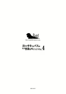 Page 131 of Chikara Aru Succubus wa Seiyoku o Mitashitai dake. 4 - preview thumbnail