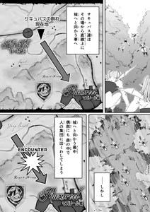 Page 15 of Chikara Aru Succubus wa Seiyoku o Mitashitai dake. 4 - preview thumbnail
