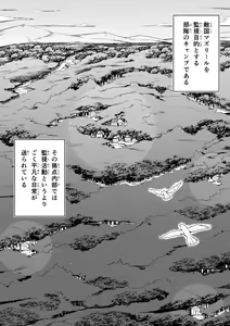 Page 16 of Chikara Aru Succubus wa Seiyoku o Mitashitai dake. 4 - preview thumbnail