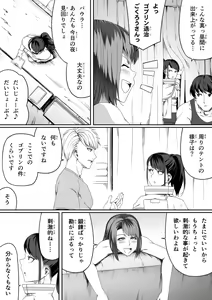 Page 26 of Chikara Aru Succubus wa Seiyoku o Mitashitai dake. 4 - preview thumbnail
