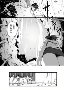 Page 28 of Chikara Aru Succubus wa Seiyoku o Mitashitai dake. 4 - preview thumbnail