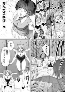 Page 39 of Chikara Aru Succubus wa Seiyoku o Mitashitai dake. 4 - preview thumbnail